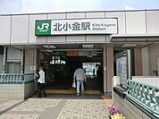 北小金駅(JR 常磐線)まで1246m、北小金駅(JR 常磐線)