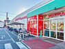 周辺：ヨークフーズ咲が丘店まで1029m