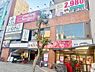 周辺：マックスバリュエクスプレス新松戸店まで197m