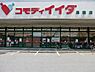周辺：コモディイイダ馬橋店まで904m、コモディイイダ馬橋店