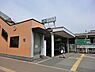 周辺：我孫子駅(JR 常磐線)まで1702m