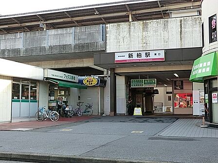 新柏駅(東武 野田線)まで1040m、新柏駅(東武野田線)