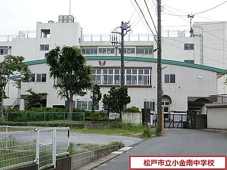 松戸市立小金南中学校まで1400m、徒歩約18分