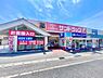 周辺：サンドラッグ柏松葉町店まで501m