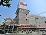 周辺：ザ・プライス五香店まで660m、ザ・プライス五香店