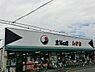 周辺：主婦の店いずみ江戸川台店まで1181m、主婦の店いずみ江戸川台店