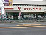 周辺：コモディイイダ北小金店まで435m、徒歩約6分毎日のお買い物に便利ですね
