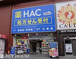 周辺施設の画像