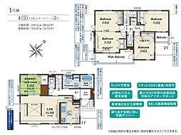久喜市緑1丁目2期　1号棟