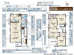 加須市花崎4丁目 全2棟 1号棟