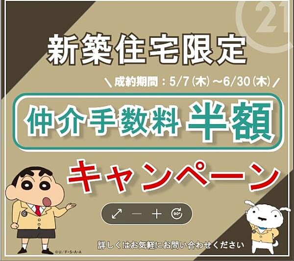 その他を拡大表示
