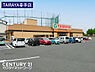 周辺：TAIRAYA幸手店まで1000m、TAIRAYA幸手店　徒歩約13分