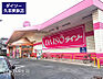 周辺：ザ・ダイソー久喜栗原店まで466m、ザ・ダイソー久喜栗原店　徒歩6分