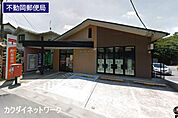 不動岡郵便局まで1365m、不動岡郵便局　徒歩18分