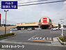 周辺：ベルク加須久下店まで1640m、ベルク加須久下店　徒歩21分