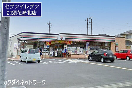セブンイレブン加須花崎北店まで306m、セブンイレブン加須花崎北店　徒歩4分
