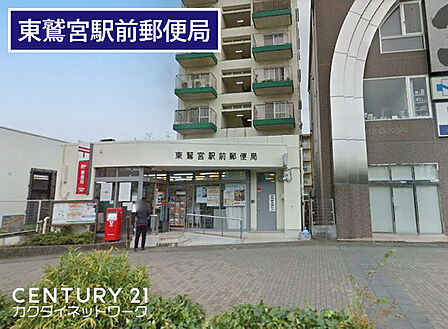 東鷲宮駅前郵便局まで182m、東鷲宮駅前郵便局 徒歩3分