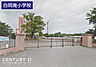 周辺：白岡市立南小学校まで1270m、南小学校　徒歩16分