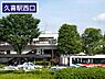 周辺：久喜駅西口(JR 東北本線)まで1756m、JR宇都宮線　久喜駅　西口　徒歩約19分