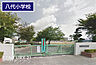 周辺：幸手市立八代小学校まで1228m、八代小学校　徒歩16分