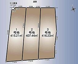 加須市中ノ目第1 全3区画 1号地