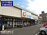 周辺：カワチ薬品久喜店まで441m、カワチ薬品久喜店　徒歩6分