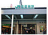 周辺：五反田駅(JR 山手線)まで363m