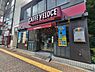 周辺：カフェ・ベローチェ西五反田店まで498m
