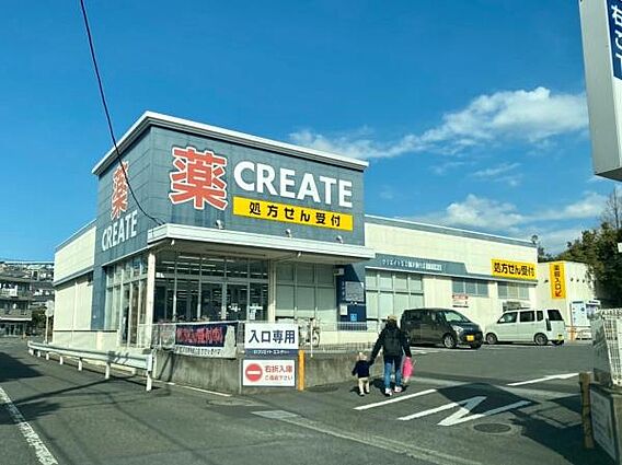 クリエイトエス...