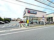 クリエイトS・D 鎌倉材木座店まで878m