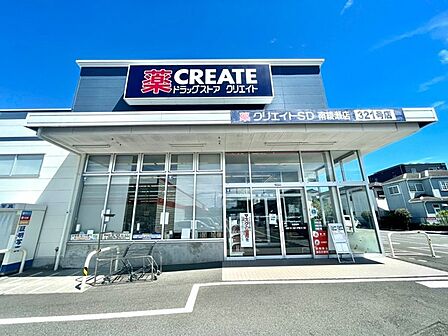 クリエイトSD南綾瀬店まで350m
