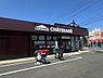 周辺：シャトレーゼ湘南台店まで933m