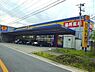 周辺：マツモトキヨシ藤沢長後店まで472m
