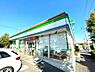 周辺：ファミリーマート大庭ライフタウン店まで631m