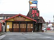 うま屋まで1121m