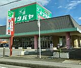フタバヤ長浜店まで935m