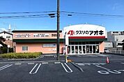 クスリのアオキ彦根駅前店まで392m