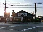 丸亀製麺まで1068m