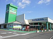 フタバヤ近江店まで1050m