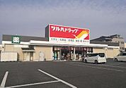 ツルハドラッグ愛知川店まで2315m