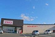 ディスカウントドラッグコスモス彦根駅東店まで476m