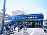 周辺：スーパーバリュー南浦和店まで約750m