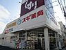 周辺：スギドラッグ 戸田喜沢店まで約160m