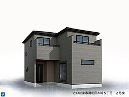 浦和区木崎5丁目　2号棟　全2棟