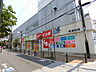 周辺：スギ薬局南浦和店まで約560m