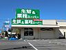 周辺：生鮮＆業務スーパー上尾愛宕店まで約950ｍ