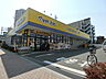 周辺：マツモトキヨシ北与野駅前店まで約950m