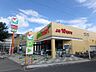 周辺：ヨークマート 大宮南中野店まで約1300m