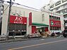 周辺：スーパーみらべる南浦和店まで約1000m