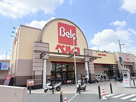 ベルク足立新田店まで約450m